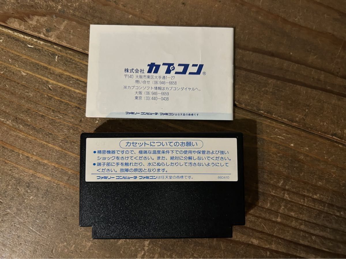 FC】ファミコン ヒットラーの復活【起動確認済み /箱付き/説明書 FC】ファミコン ヒットラーの復活【起動確認済み /箱付き/説明書