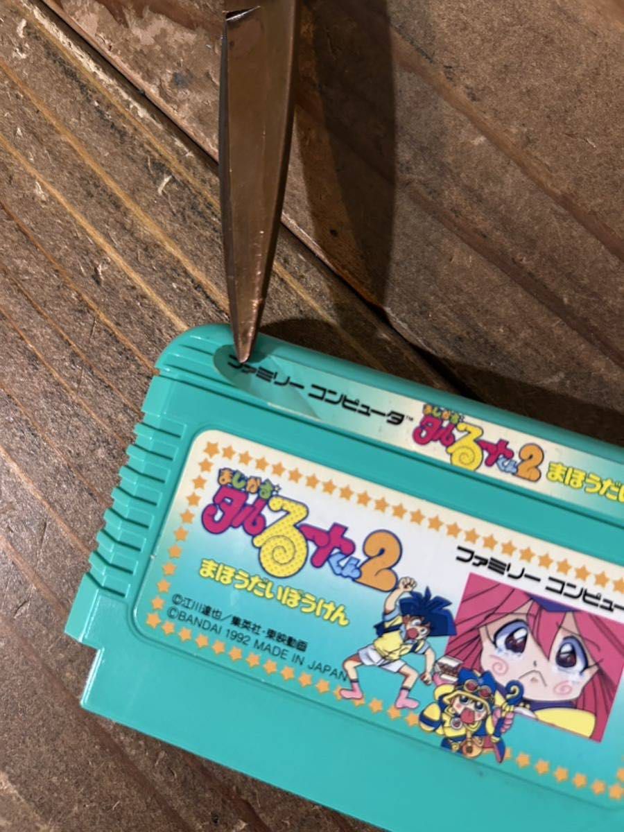 FC】ファミコン まじかる タルるートくん2 まほうだいぼうけん FC】ファミコン まじかる タルるートくん2 まほうだいぼうけん