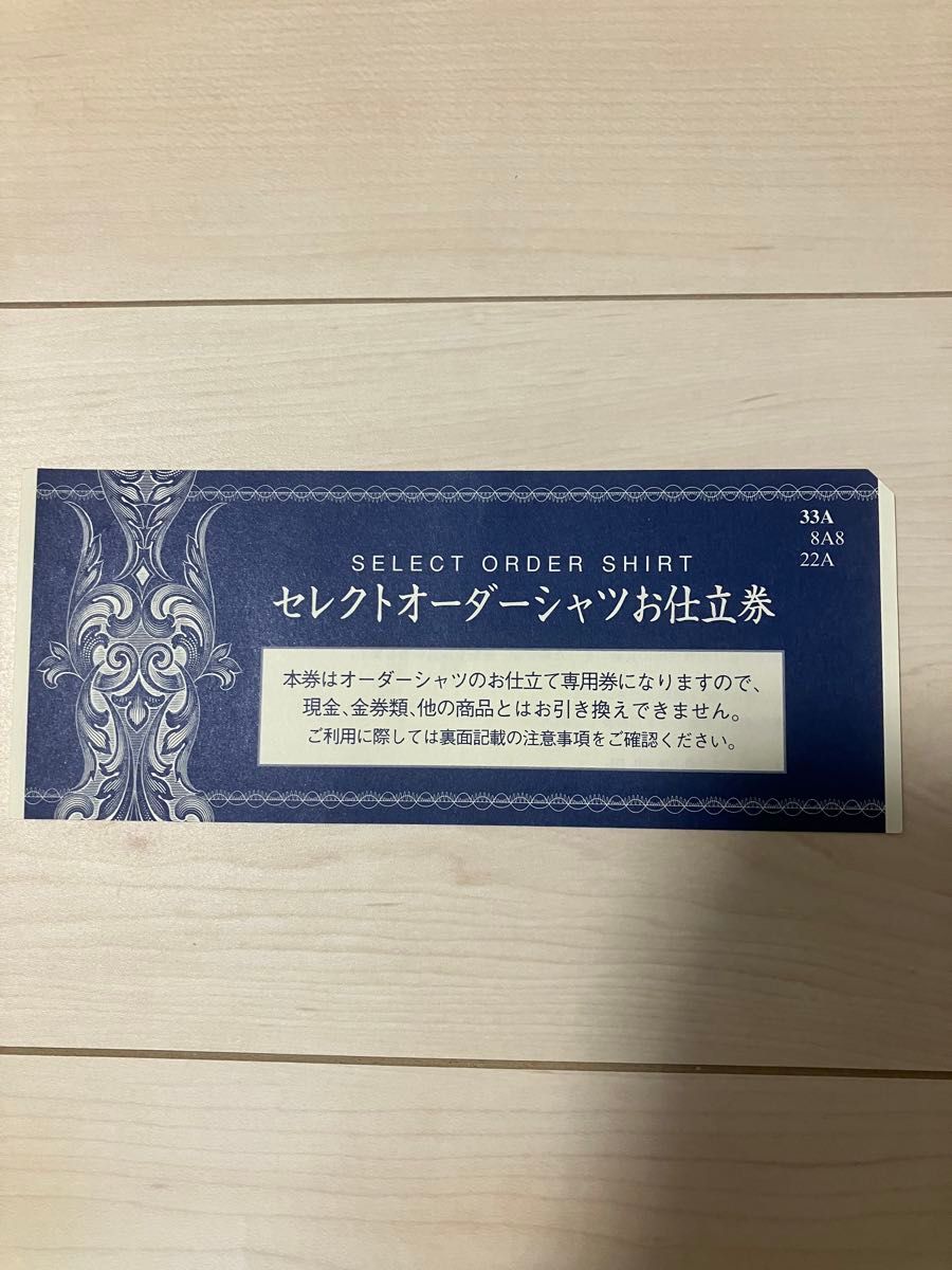 三越伊勢丹 セレクトオーダーシャツお仕立券 つっこむ 三越伊勢丹 セレクトオーダーシャツお仕立券 つっこむ