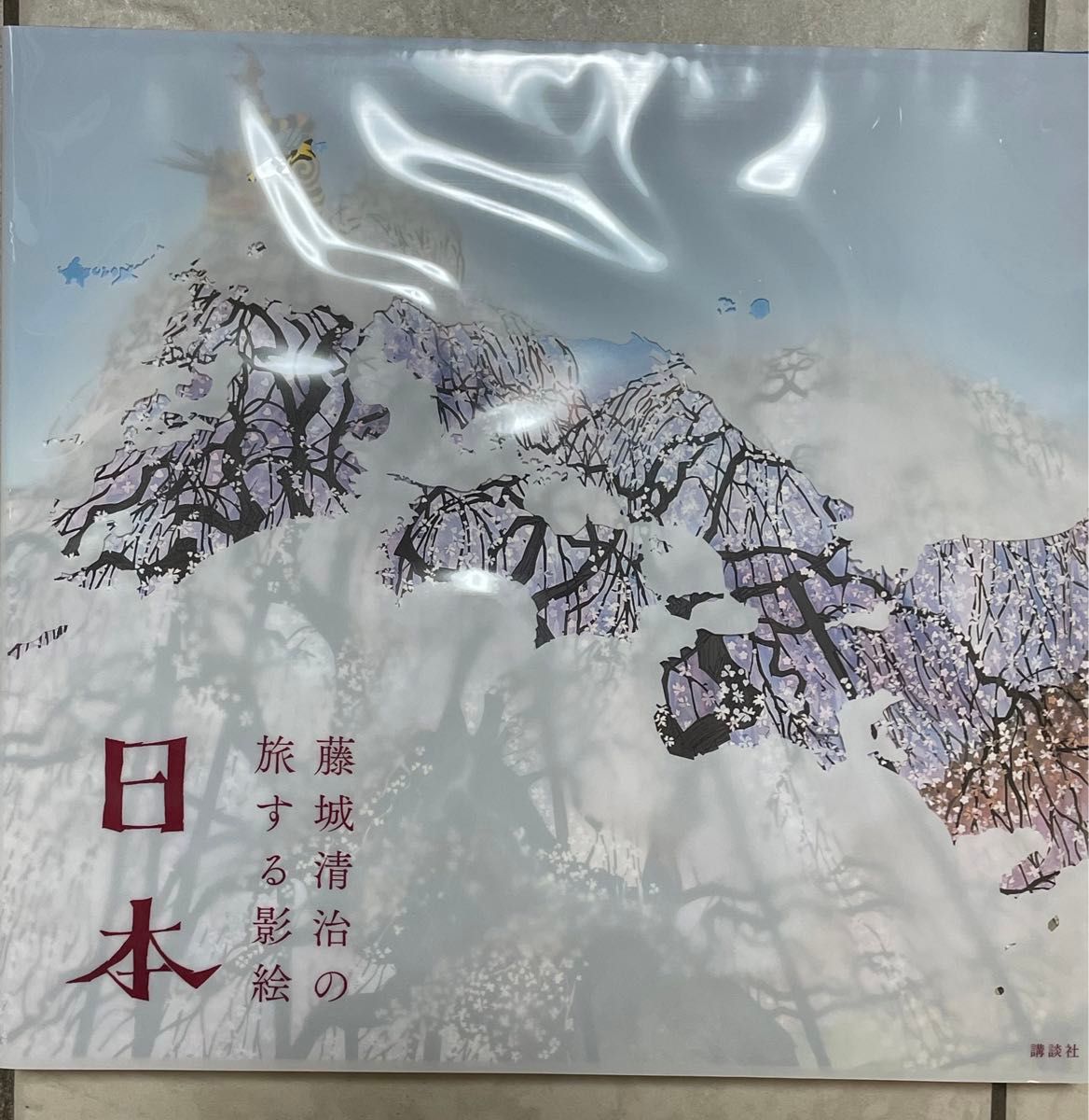 藤城清治の旅する影絵日本 特製切り絵付き|Yahoo!フリマ(旧 藤城清治の旅する影絵日本 特製切り絵付き|Yahoo!フリマ(旧
