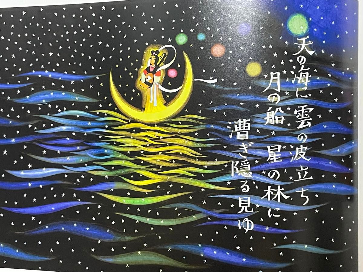 藤城清治の旅する影絵日本 特製切り絵付き|Yahoo!フリマ(旧 藤城清治の旅する影絵日本 特製切り絵付き|Yahoo!フリマ(旧