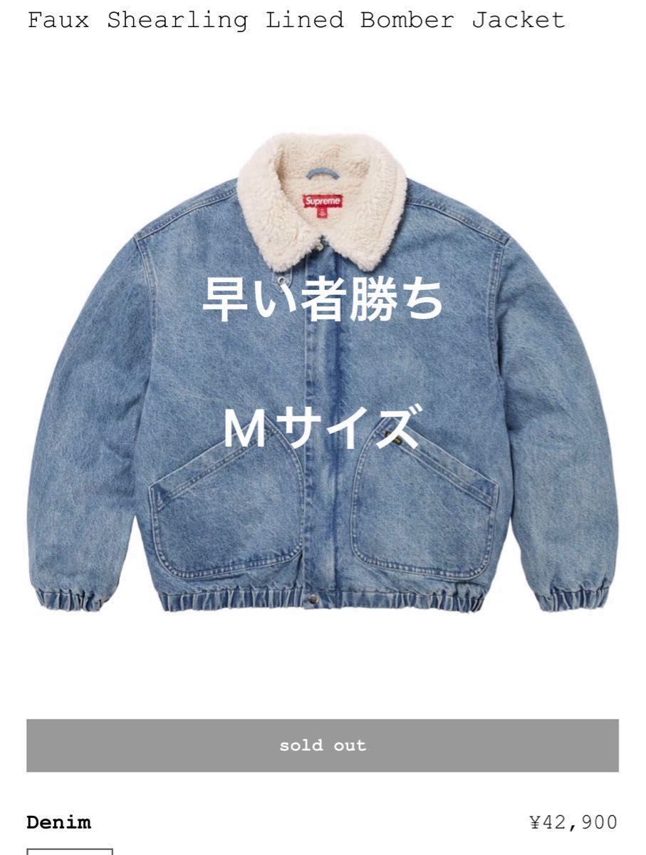 Supreme Faux Shearling Lined Bomber Jacket Supreme Faux Shearling Lined Bomber Jacket