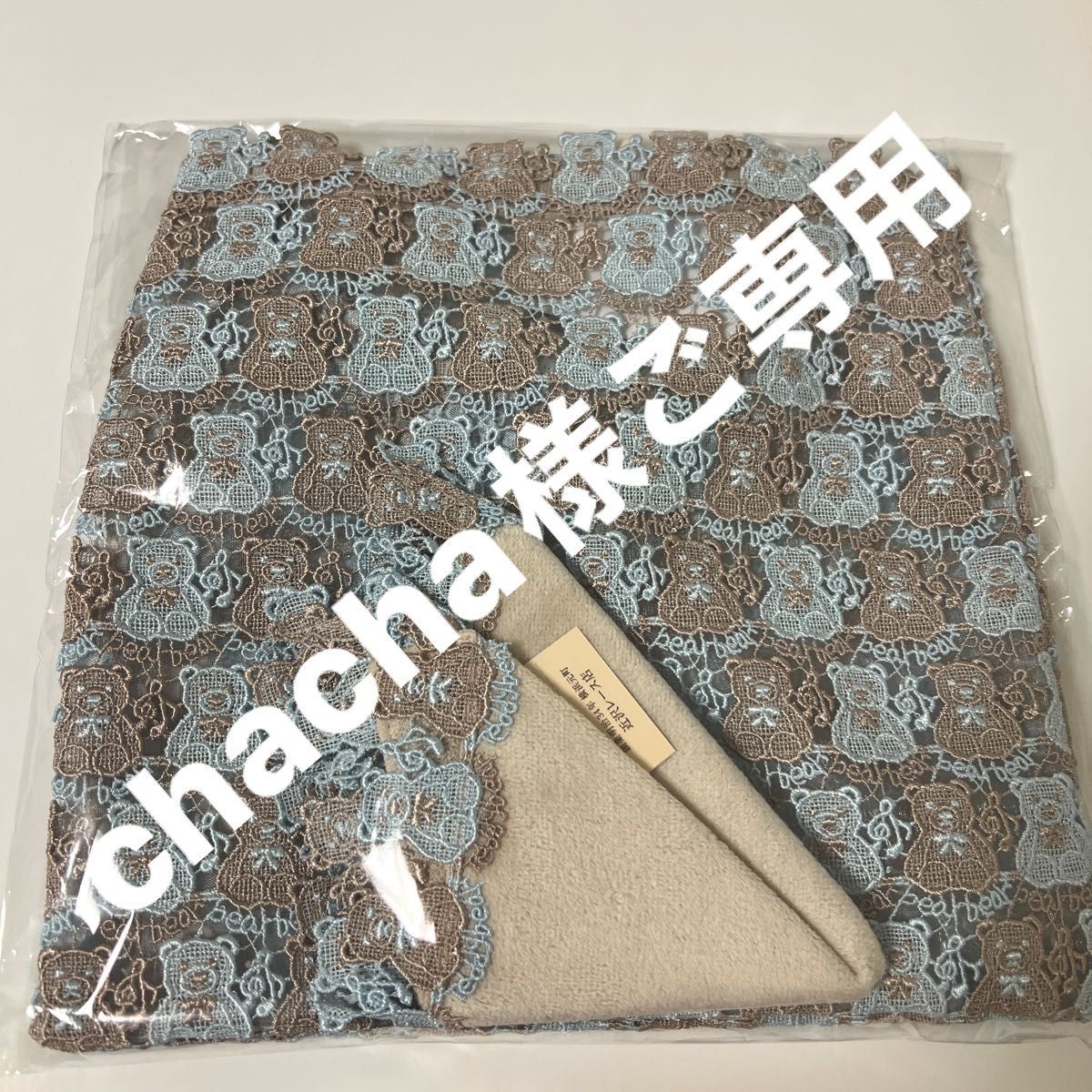 近沢レース オールレーストートバッグ くまハンカチセット 近沢レース オールレーストートバッグ くまハンカチセット