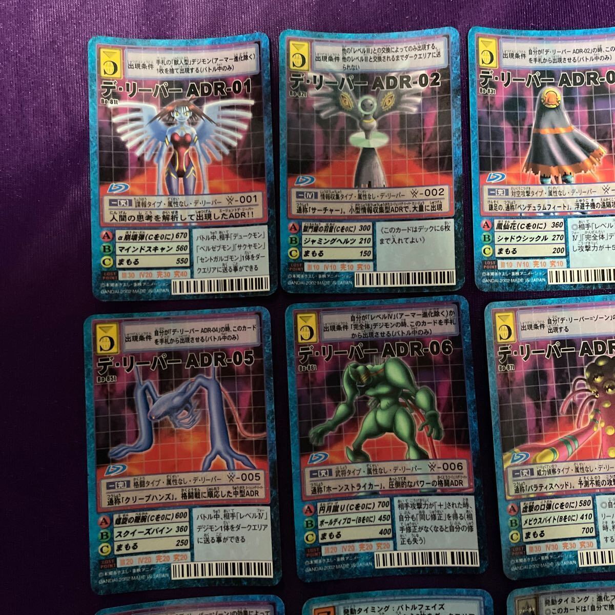 デ リーパー系12枚セット/Bo-81t 89t 94t 96t 103t/旧デジモン デ リーパー系12枚セット/Bo-81t 89t 94t 96t 103t/旧デジモン