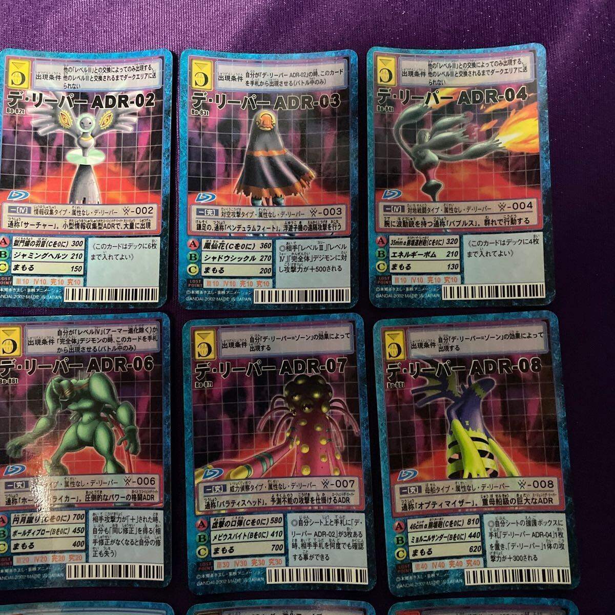 デ リーパー系12枚セット/Bo-81t 89t 94t 96t 103t/旧デジモン デ リーパー系12枚セット/Bo-81t 89t 94t 96t 103t/旧デジモン
