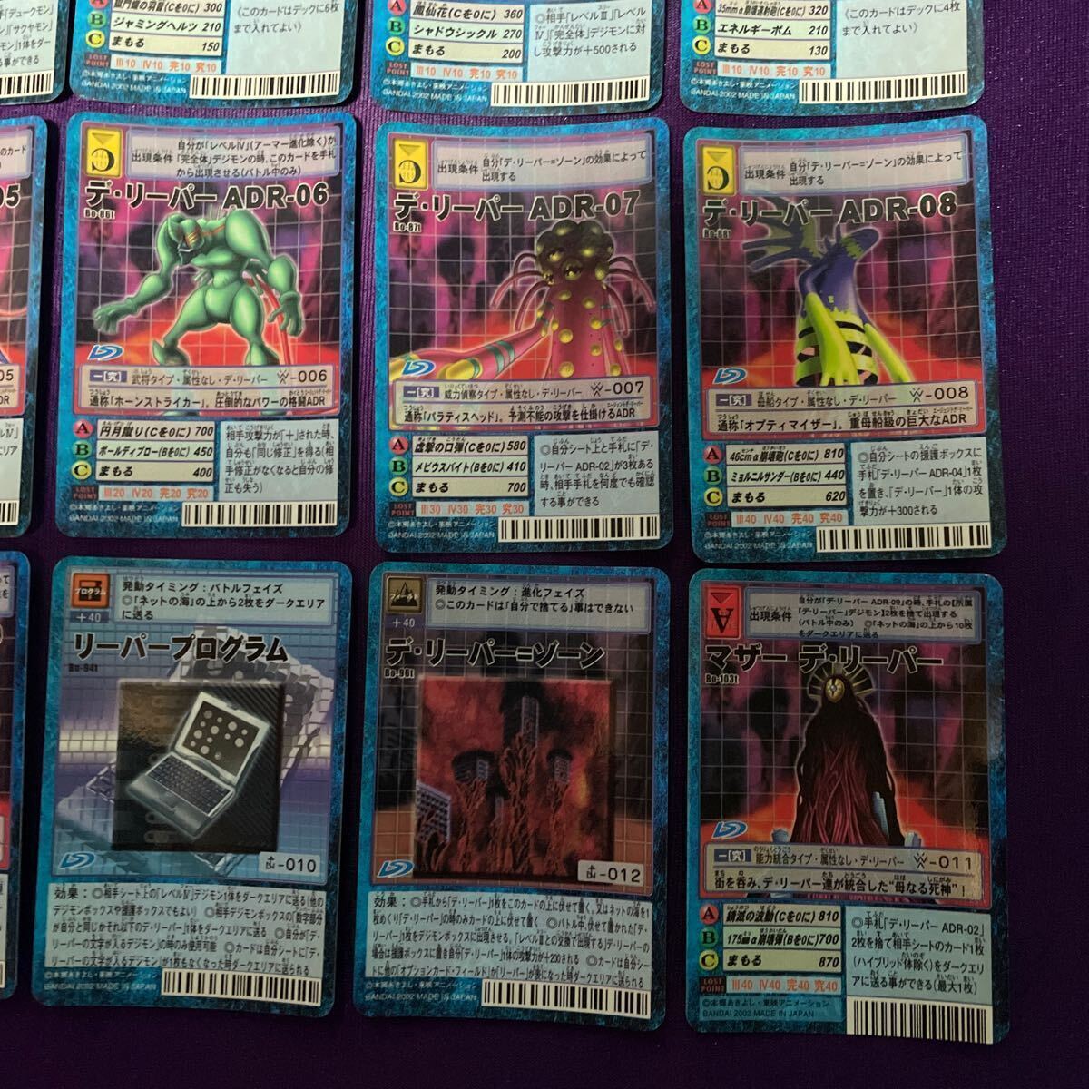 デ リーパー系12枚セット/Bo-81t 89t 94t 96t 103t/旧デジモン デ リーパー系12枚セット/Bo-81t 89t 94t 96t 103t/旧デジモン