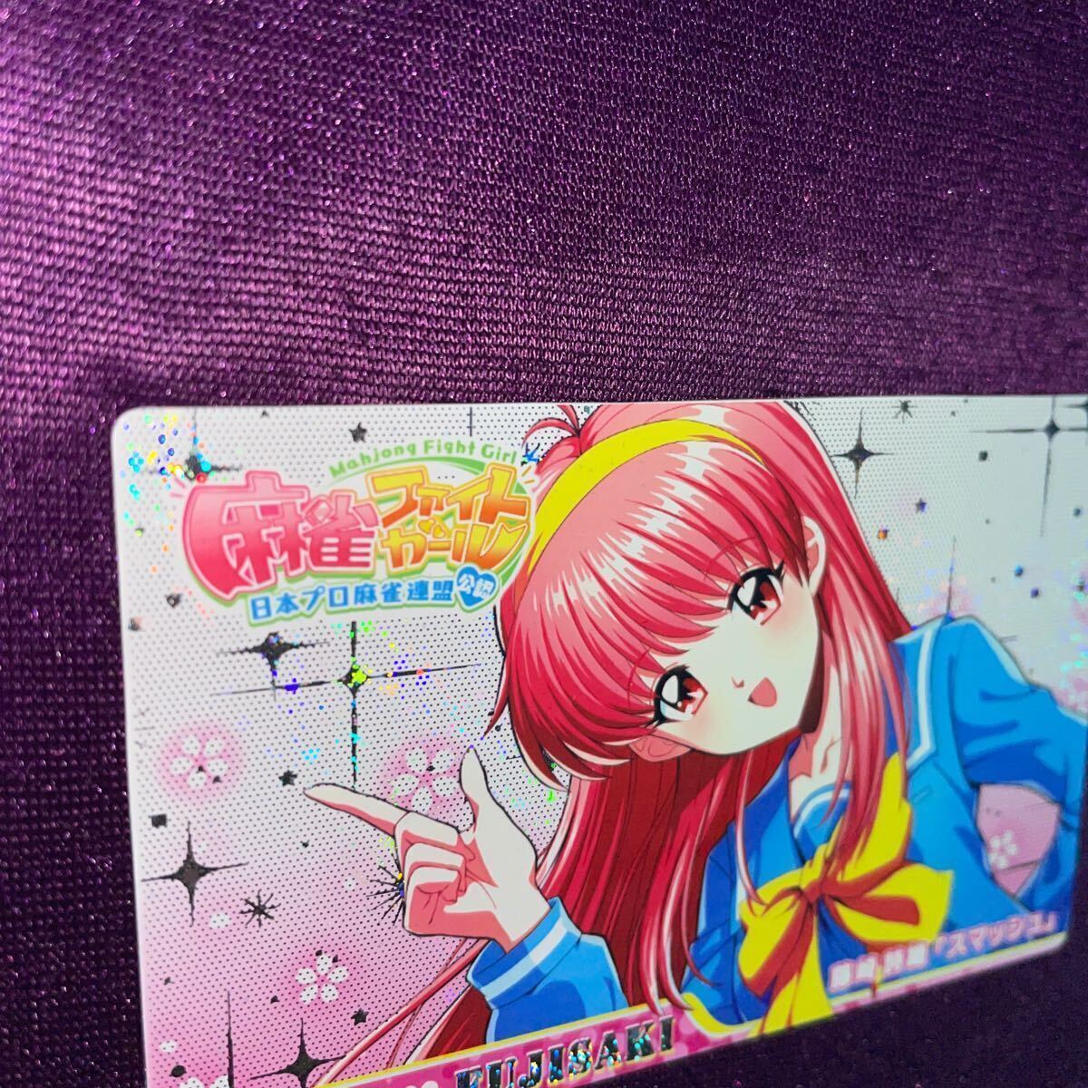 SR 藤崎詩織 スマッシュ /ホロ/麻雀ファイトガール/MFG/ボンバー