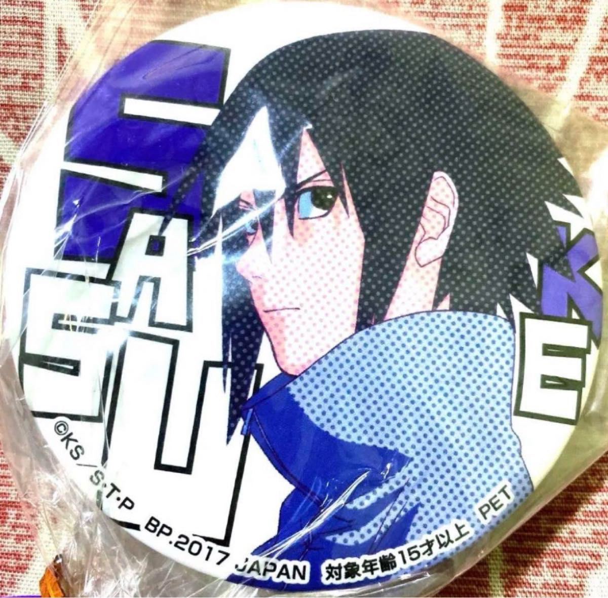NARUTO SEGA 限定 缶バッジ うちはサスケ 激レア 新品未開封
