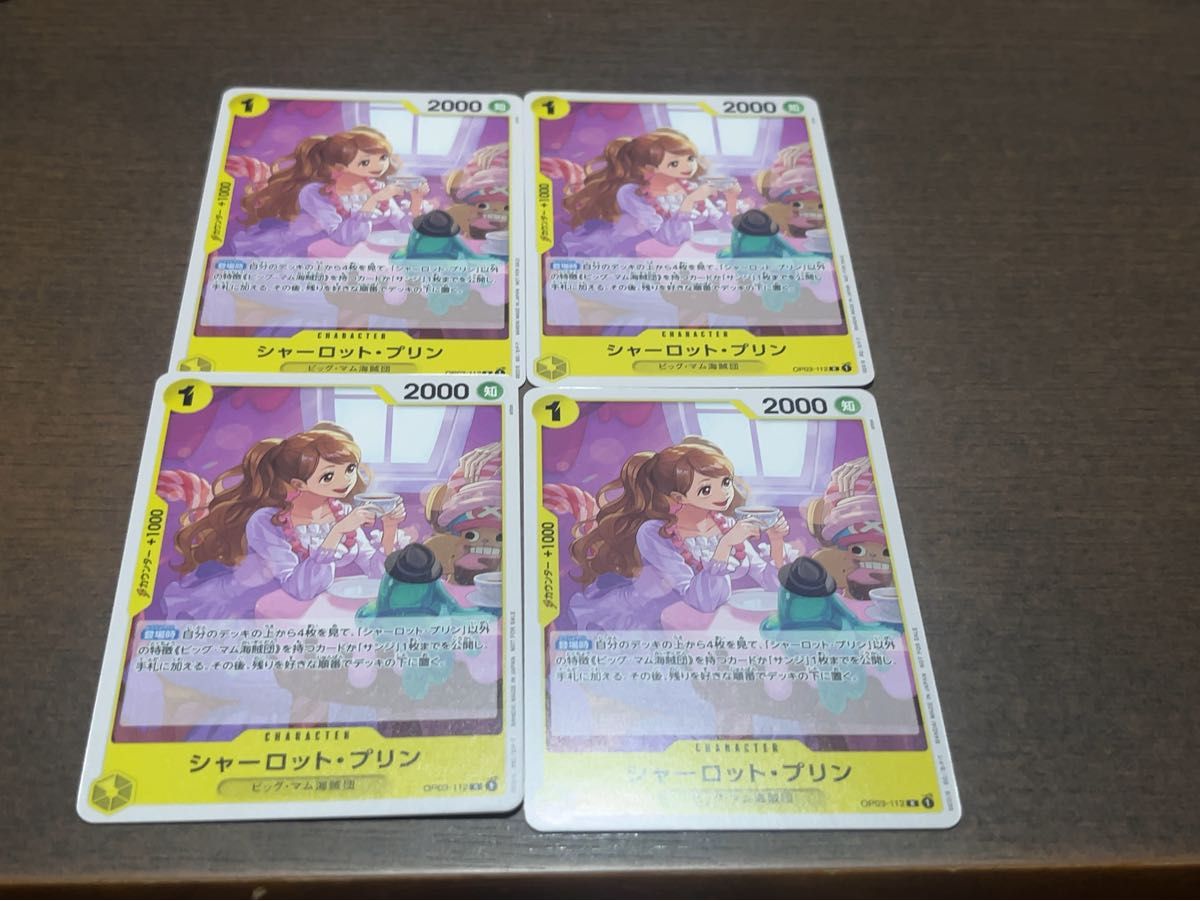 シャーロット・プリン【プロモ】《紫》ForAsia未開封 フラッグ