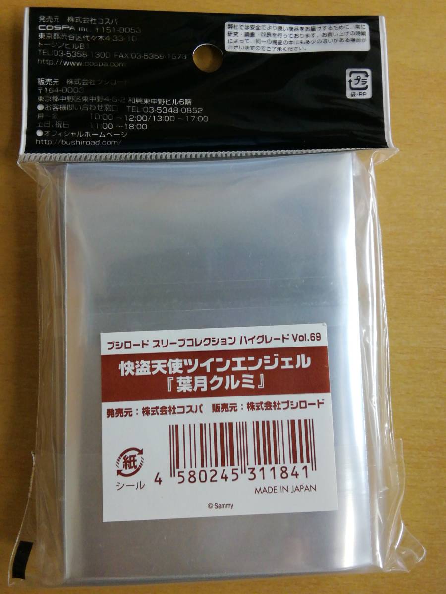 ヤフオク ブシロード スリーブコレクション ハイグレードv ヤフオク ブシロード スリーブコレクション ハイグレードv