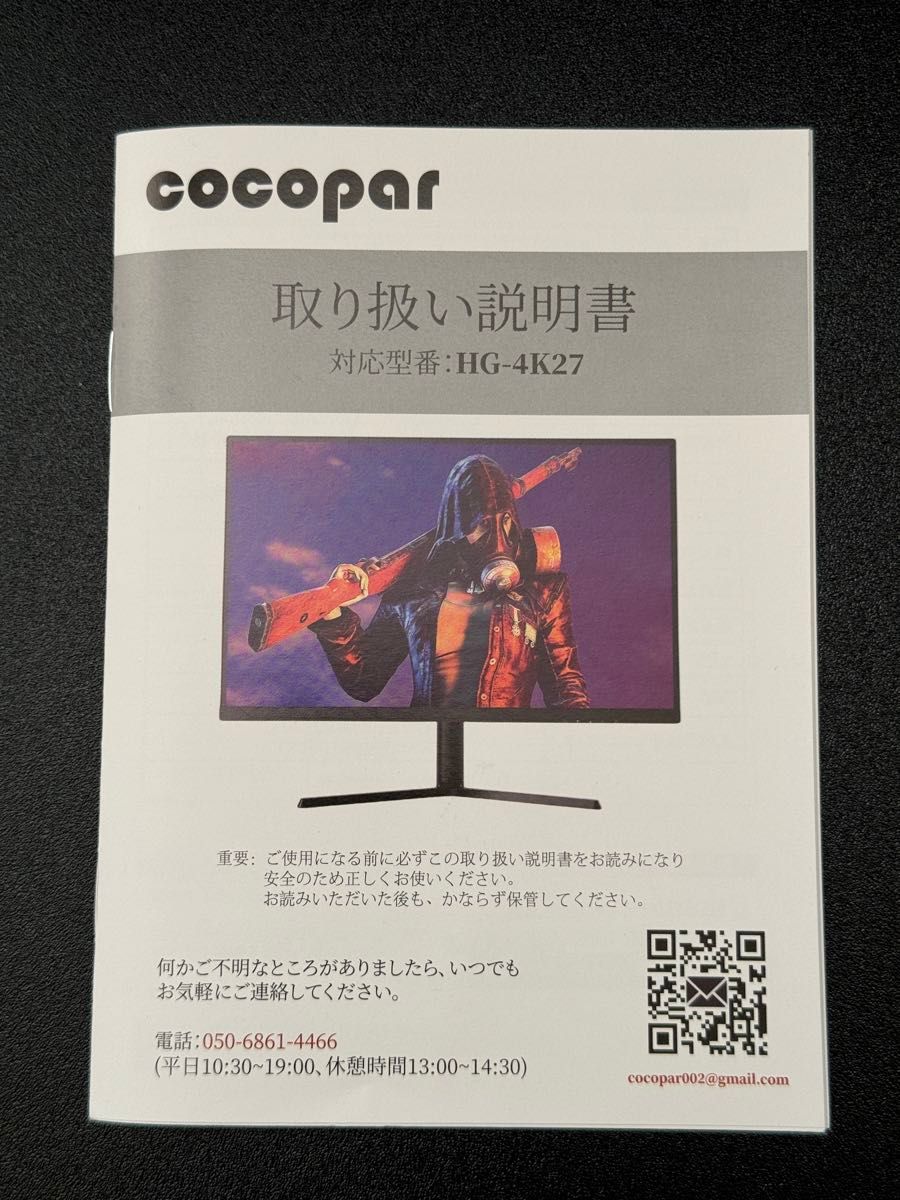 cocopar モニター 27インチ 4K IPS HG-4K27|Yahoo!フリマ(旧 cocopar モニター 27インチ 4K IPS HG-4K27|Yahoo!フリマ(旧