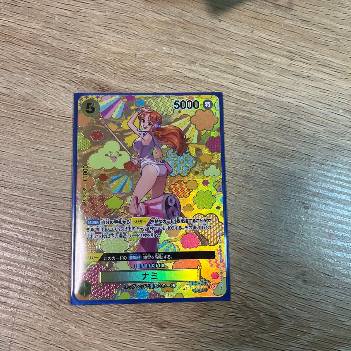 ワンピースカード 新弾 新たなる皇帝 ナミ sr パラレル sp ワンピースカード 新弾 新たなる皇帝 ナミ sr パラレル sp