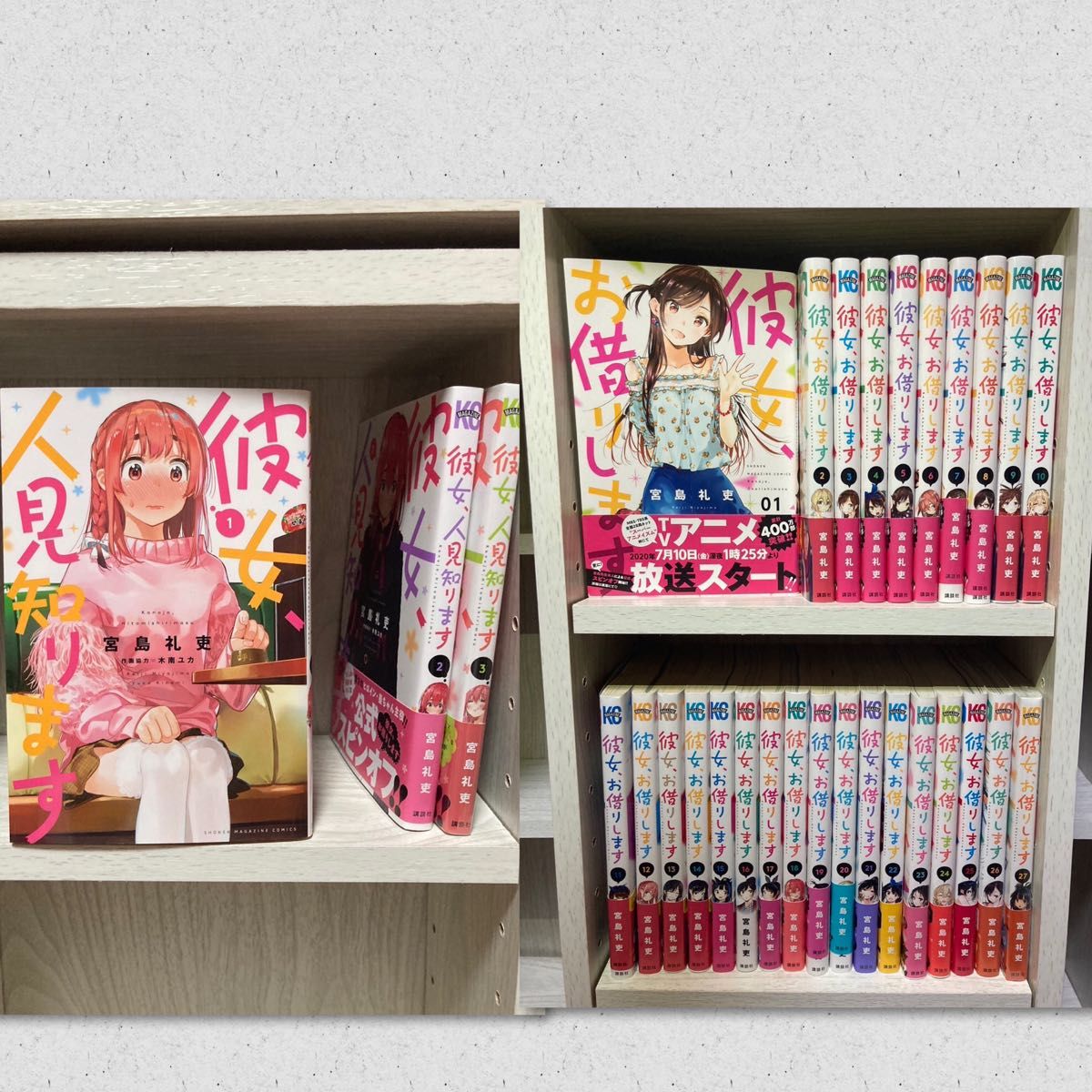 彼女 お借りします 1~27巻 彼女 人見知ります 1~3巻|Yahoo 彼女 お借りします 1~27巻 彼女 人見知ります 1~3巻|Yahoo
