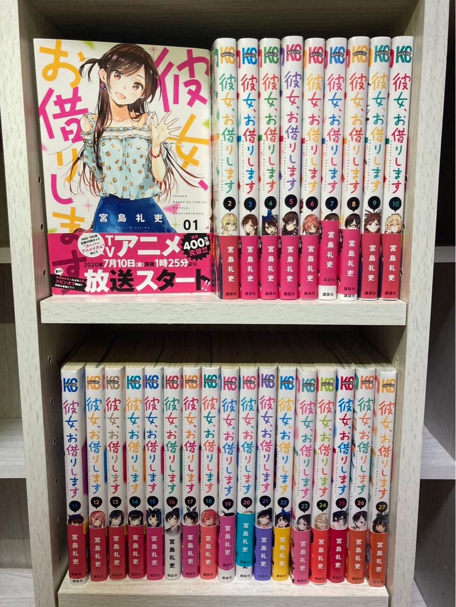 彼女 お借りします 1~27巻 彼女 人見知ります 1~3巻|Yahoo 彼女 お借りします 1~27巻 彼女 人見知ります 1~3巻|Yahoo
