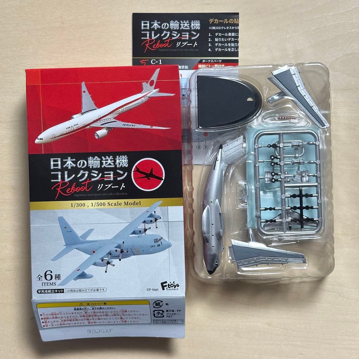 エフトイズ 1/300 日本の輸送機コレクション リブート 航空 エフトイズ 1/300 日本の輸送機コレクション リブート 航空