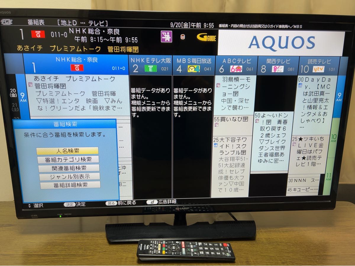 シャープ AQUOS 32V型 LC-32S5 2017年製 液晶テレビ|Yahoo シャープ AQUOS 32V型 LC-32S5 2017年製 液晶テレビ|Yahoo