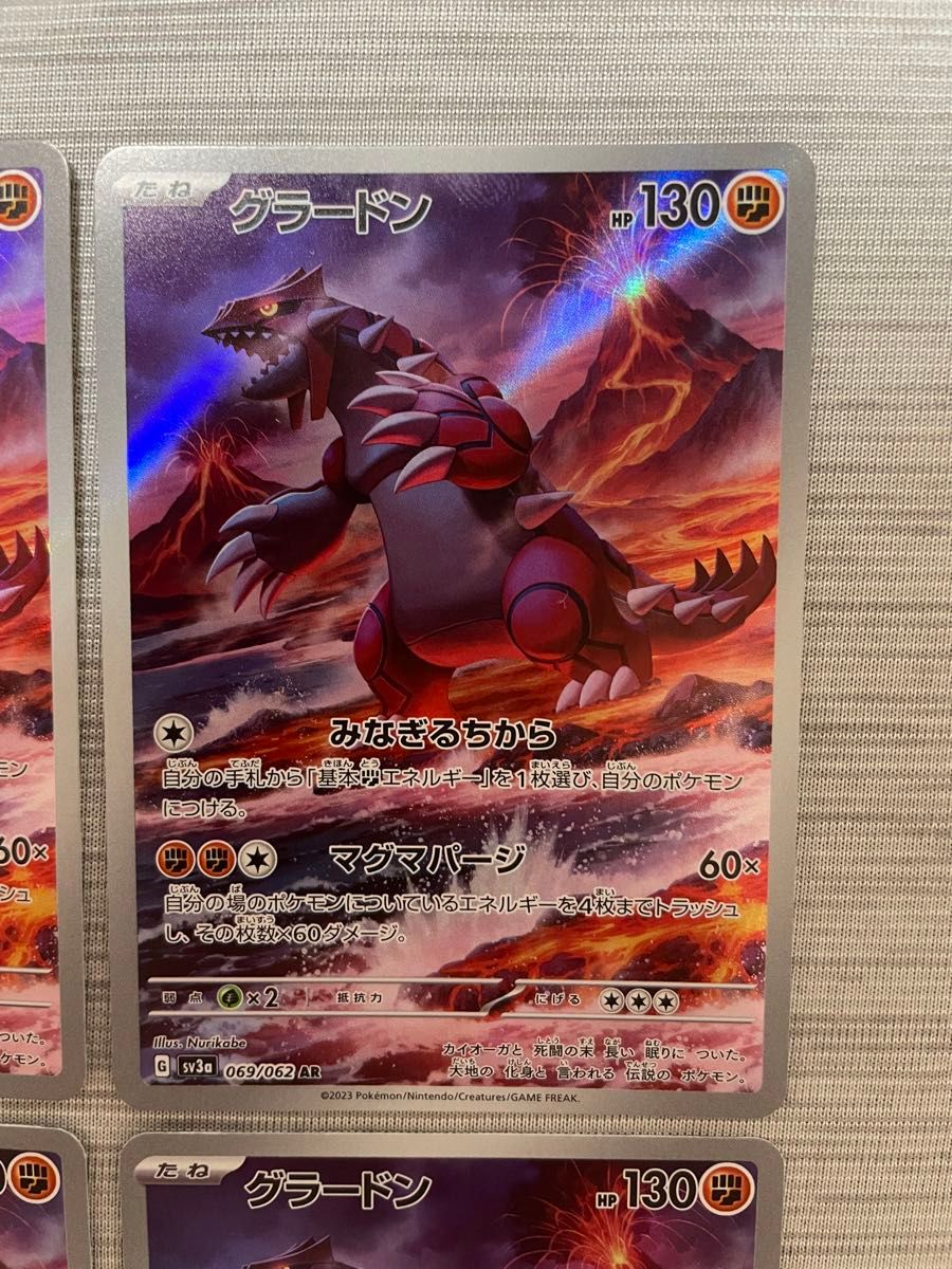 グラードン AR ポケモンカード 4枚セット|Yahoo!フリマ(旧 グラードン AR ポケモンカード 4枚セット|Yahoo!フリマ(旧