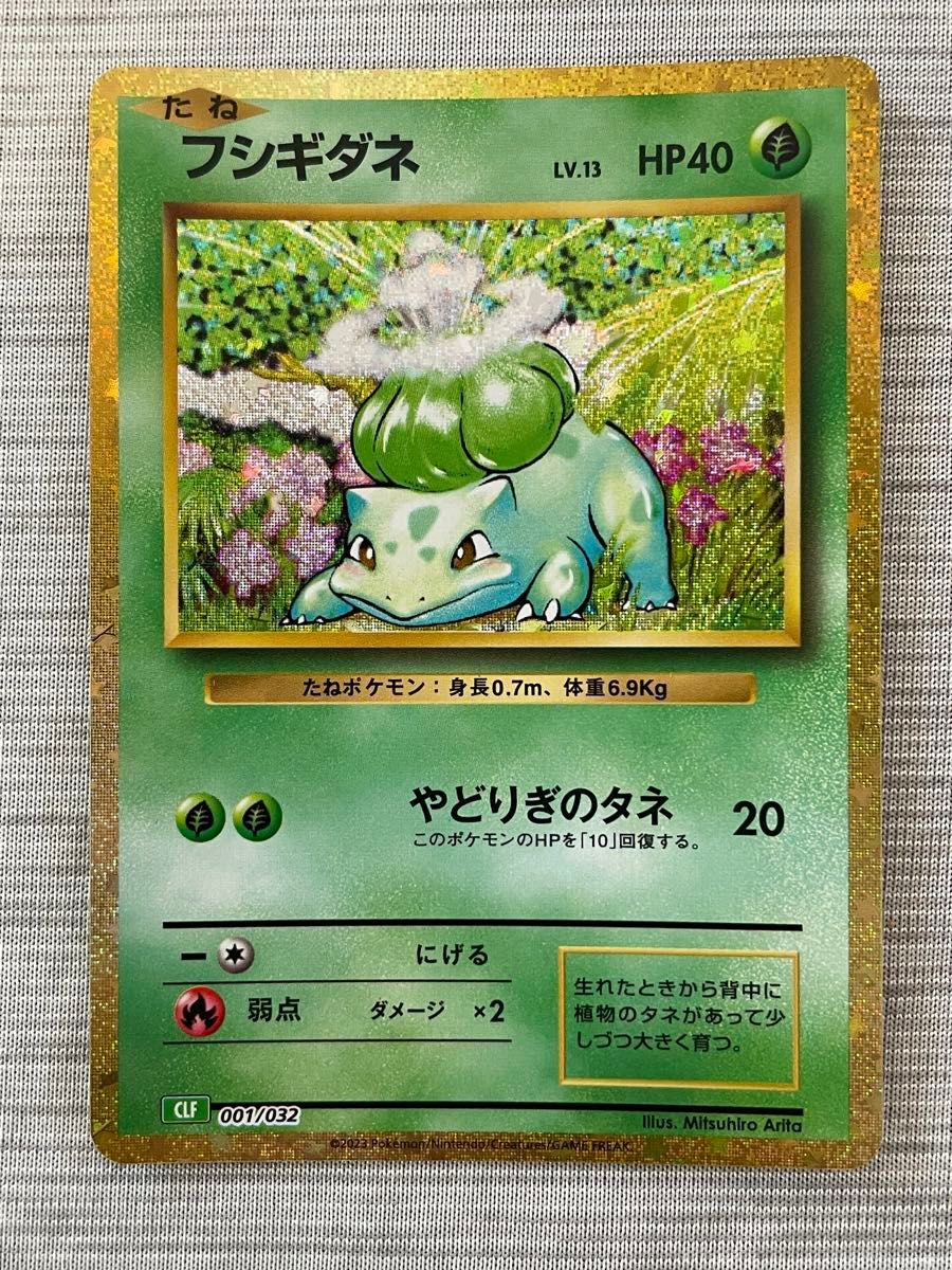フシギダネ フシギソウ フシギバナ ポケモンカードゲーム フシギダネ フシギソウ フシギバナ ポケモンカードゲーム
