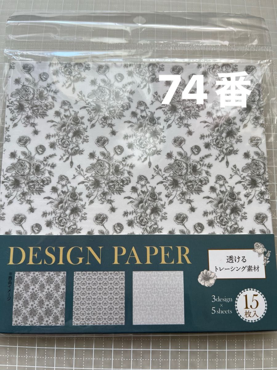 74番 デザインペーパー 透けるトレーシング素材|Yahoo!フリマ 74番 デザインペーパー 透けるトレーシング素材|Yahoo!フリマ