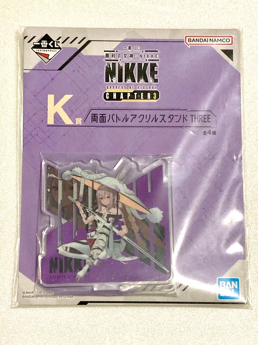 未開封品】一番くじ 勝利の女神 NIKKE Chapter3 K賞 4種 未開封品】一番くじ 勝利の女神 NIKKE Chapter3 K賞 4種
