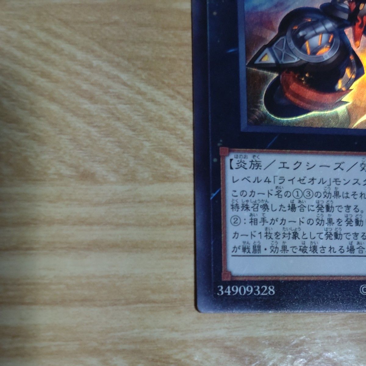 遊戯王ライゼオル・デッドネーダーUR仕様|Yahoo!フリマ(旧 遊戯王ライゼオル・デッドネーダーUR仕様|Yahoo!フリマ(旧