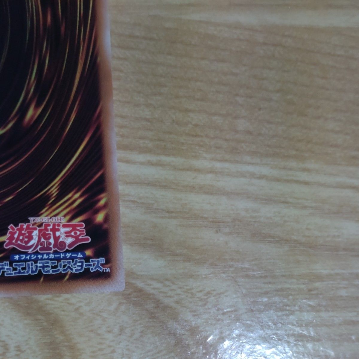 遊戯王ライゼオル・デッドネーダーUR仕様|Yahoo!フリマ(旧 遊戯王ライゼオル・デッドネーダーUR仕様|Yahoo!フリマ(旧