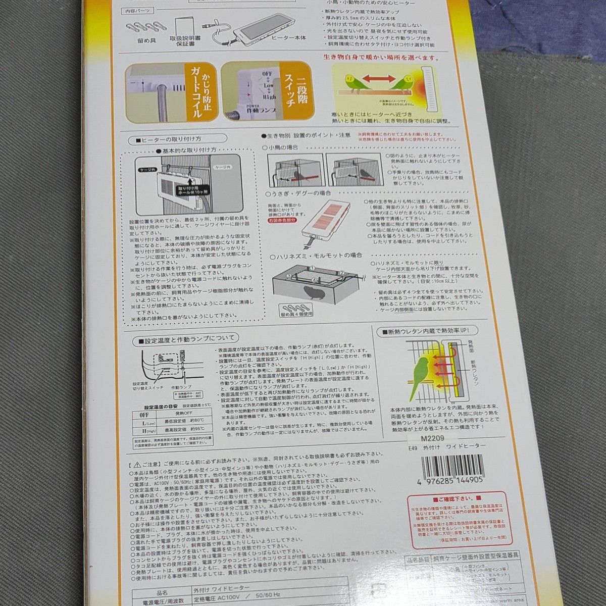 週末限定のセールです【未使用・販売終了品】SANKO 三晃商会 外 週末限定のセールです【未使用・販売終了品】SANKO 三晃商会 外