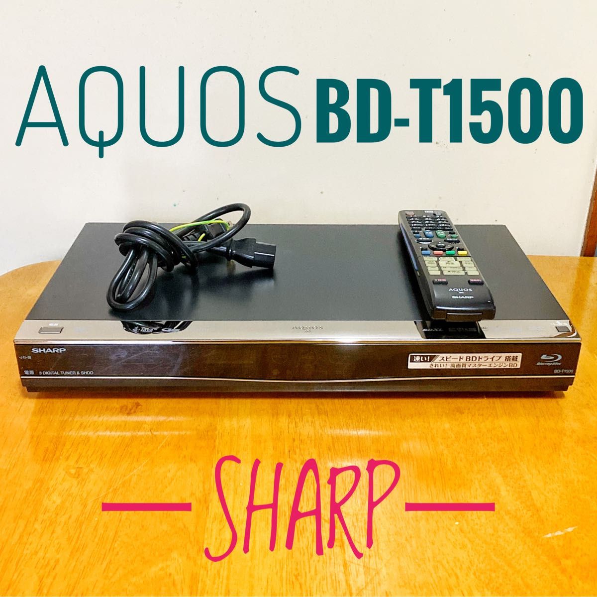 SHARP シャープ ブルーレイレコーダー HDD 1TB 3チューナー SHARP シャープ ブルーレイレコーダー HDD 1TB 3チューナー