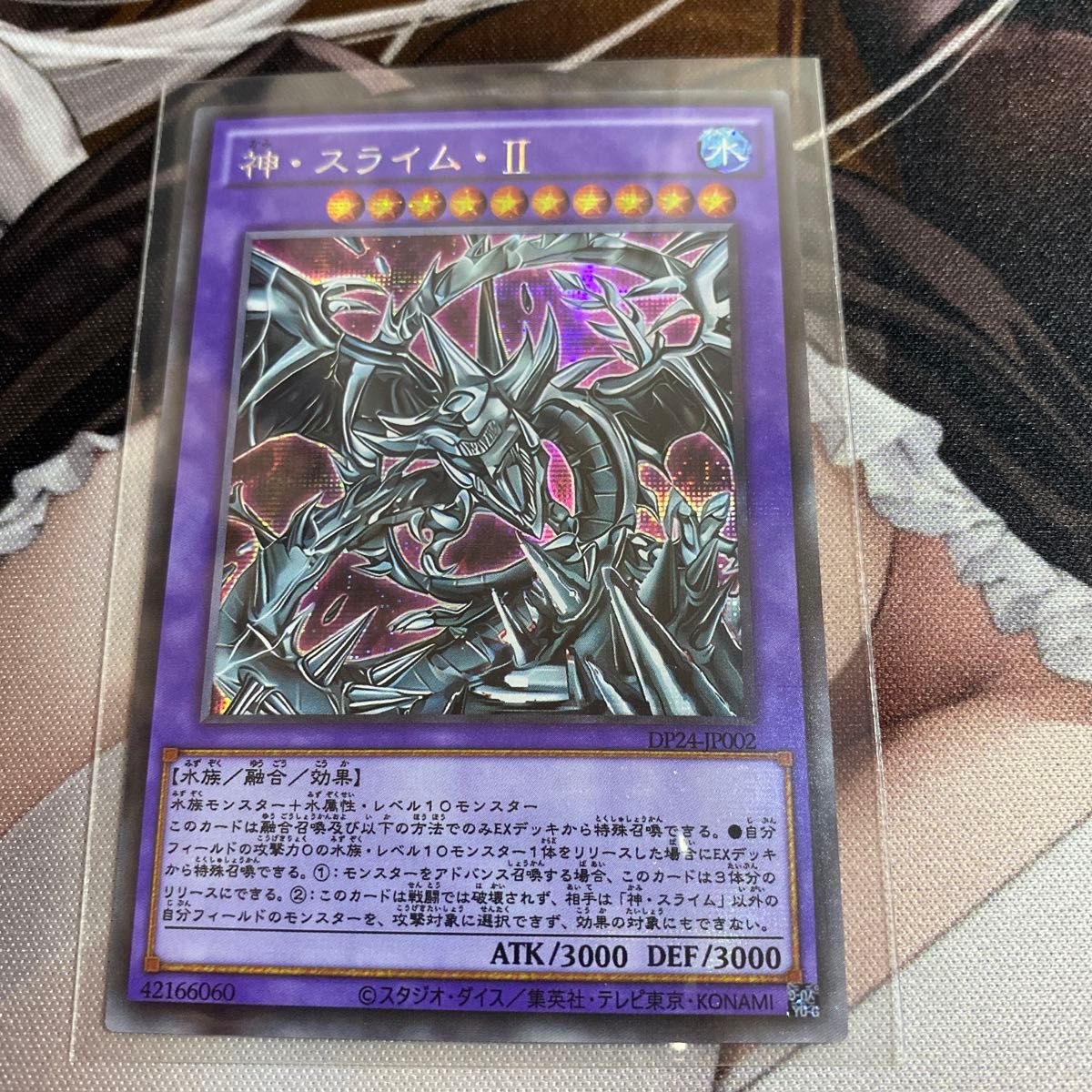 遊戯王 神・スライム 3枚セット オシリスの天空竜 オベリスクの 遊戯王 神・スライム 3枚セット オシリスの天空竜 オベリスクの