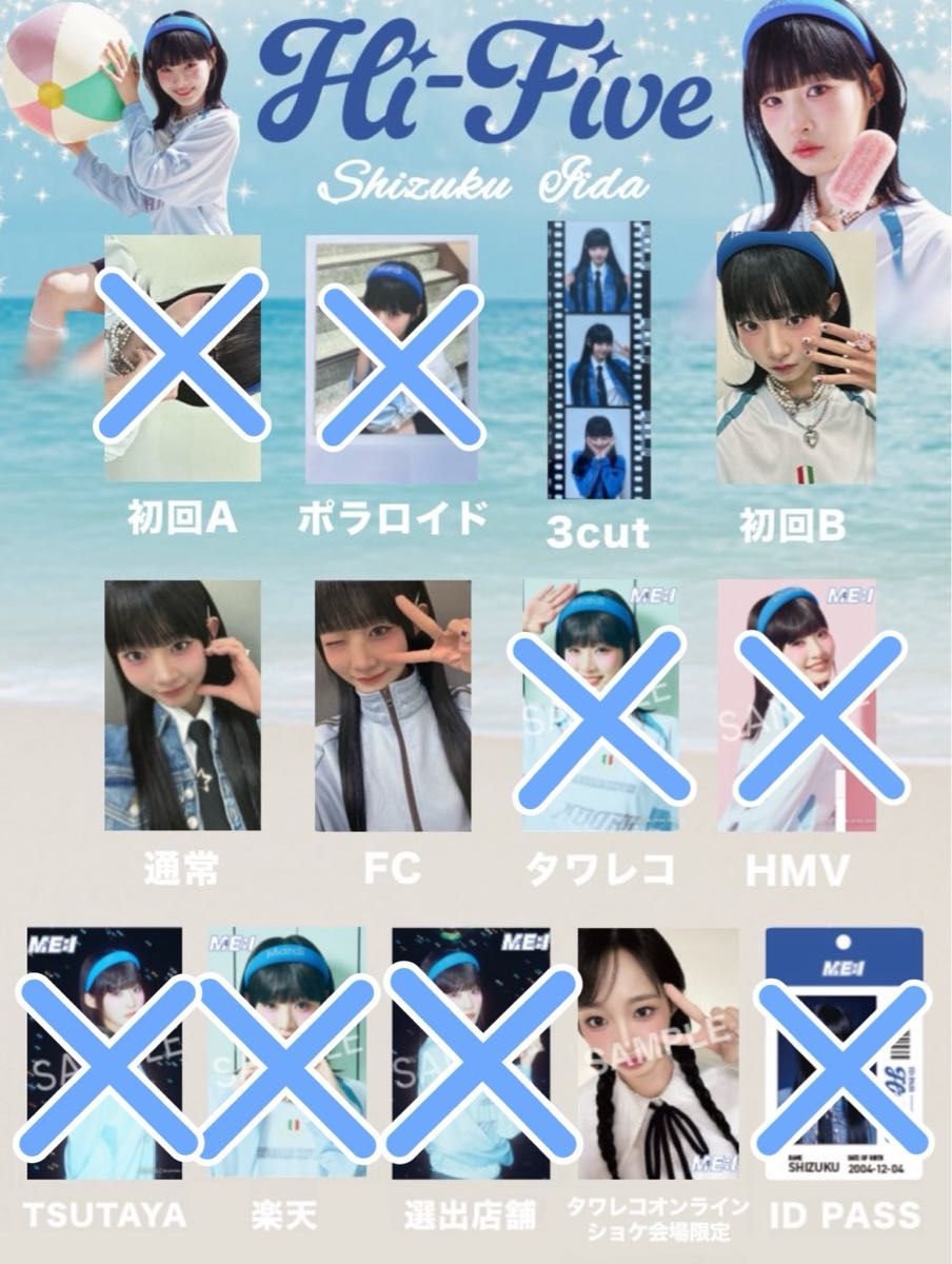 ME I Hi-Summer トレカ|Yahoo!フリマ(旧PayPayフリマ) ME I Hi-Summer トレカ|Yahoo!フリマ(旧PayPayフリマ)