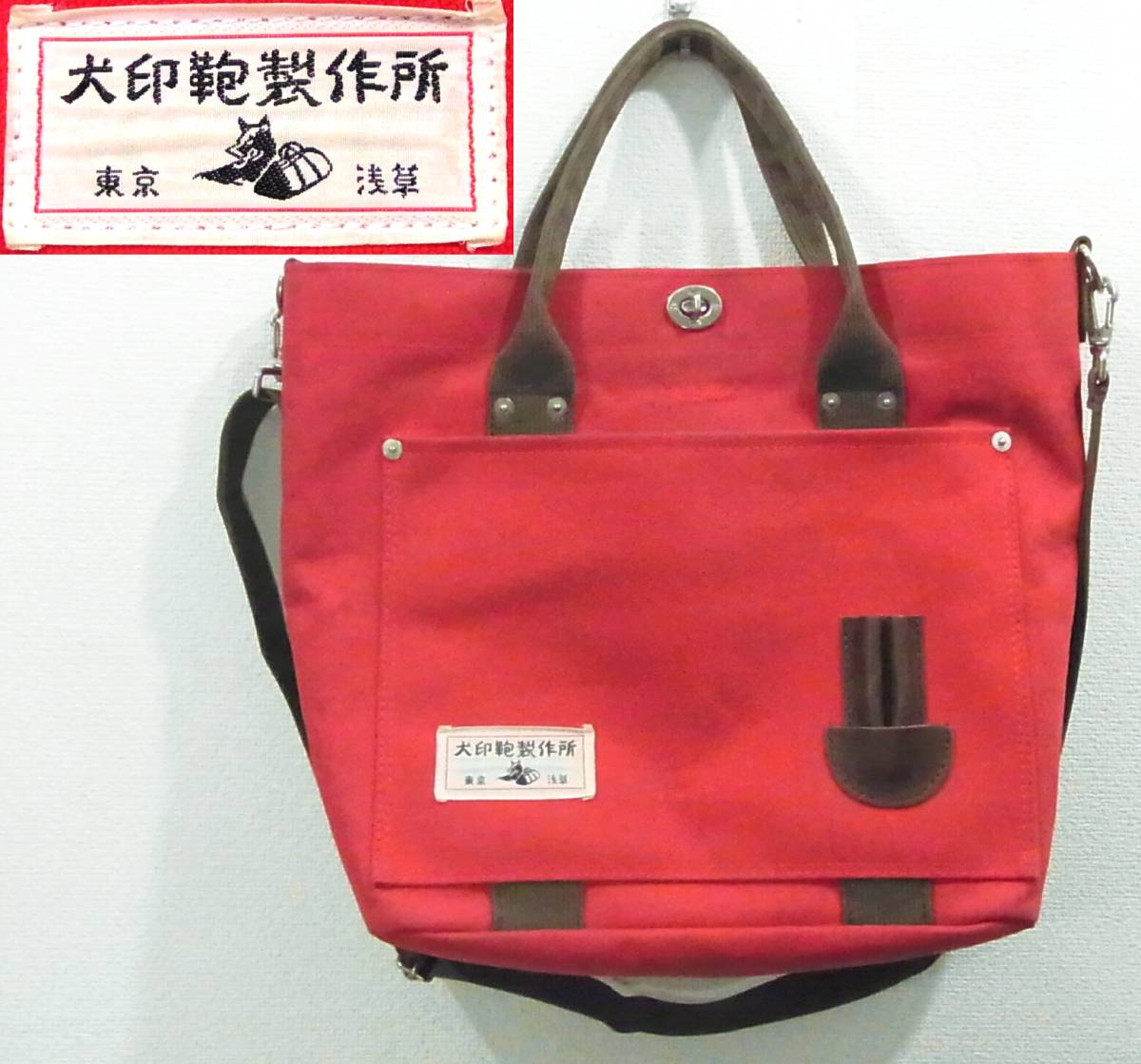 ヤフオク 即決は送料無料 犬印鞄製作所2ウェイバケツトー ヤフオク 即決は送料無料 犬印鞄製作所2ウェイバケツトー