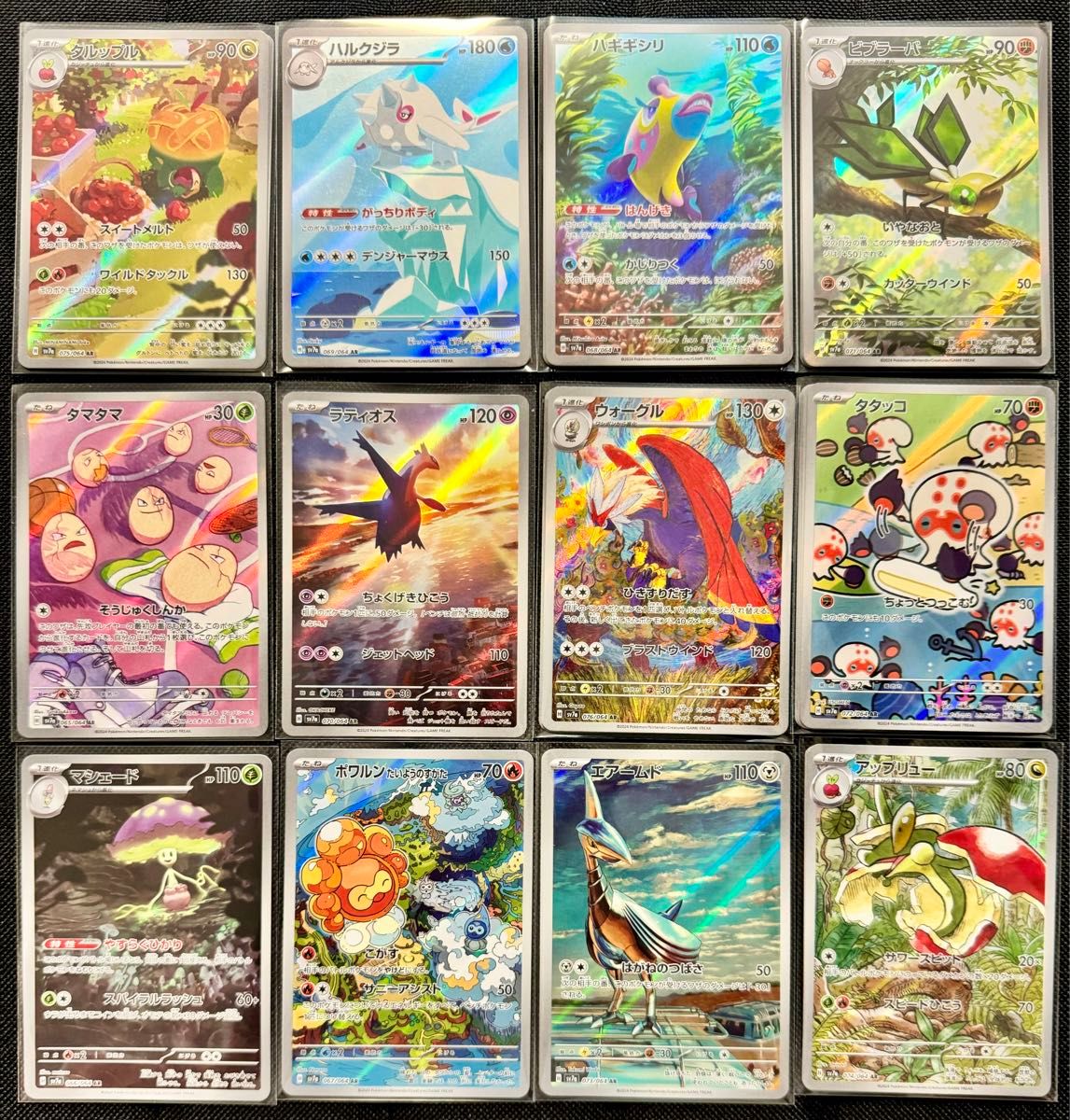 ポケモンカード 楽園ドラゴーナ アートレア ARコンプリート 12枚 ポケモンカード 楽園ドラゴーナ アートレア ARコンプリート 12枚