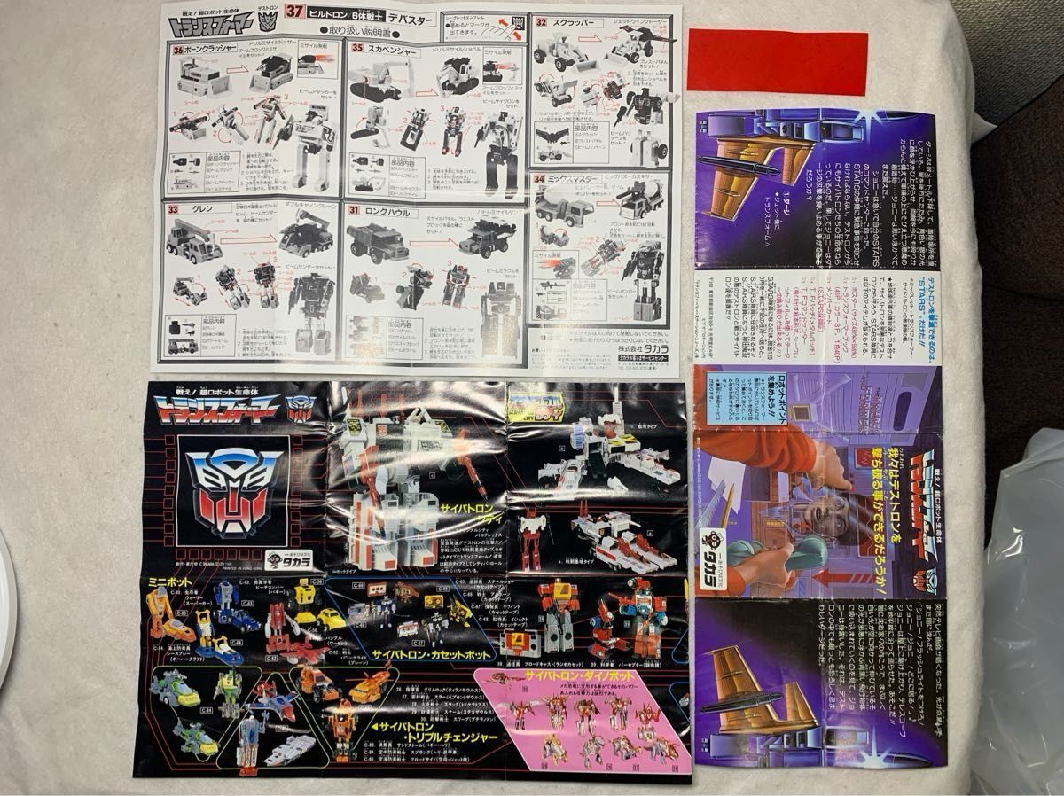 完品美品37 ビルドロン巨人兵 デバスター トランスフォーマー