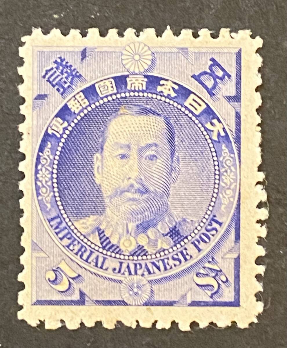 英国記念切手8セット(1990年度) 記念切手 1896. 8.1 日清戦勝 有栖川宮 5銭 単片(特殊切手、記念
