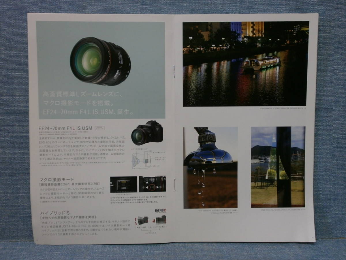 中古良品 Canon キヤノン EOS 6D カタログ 2013年6月_画像6