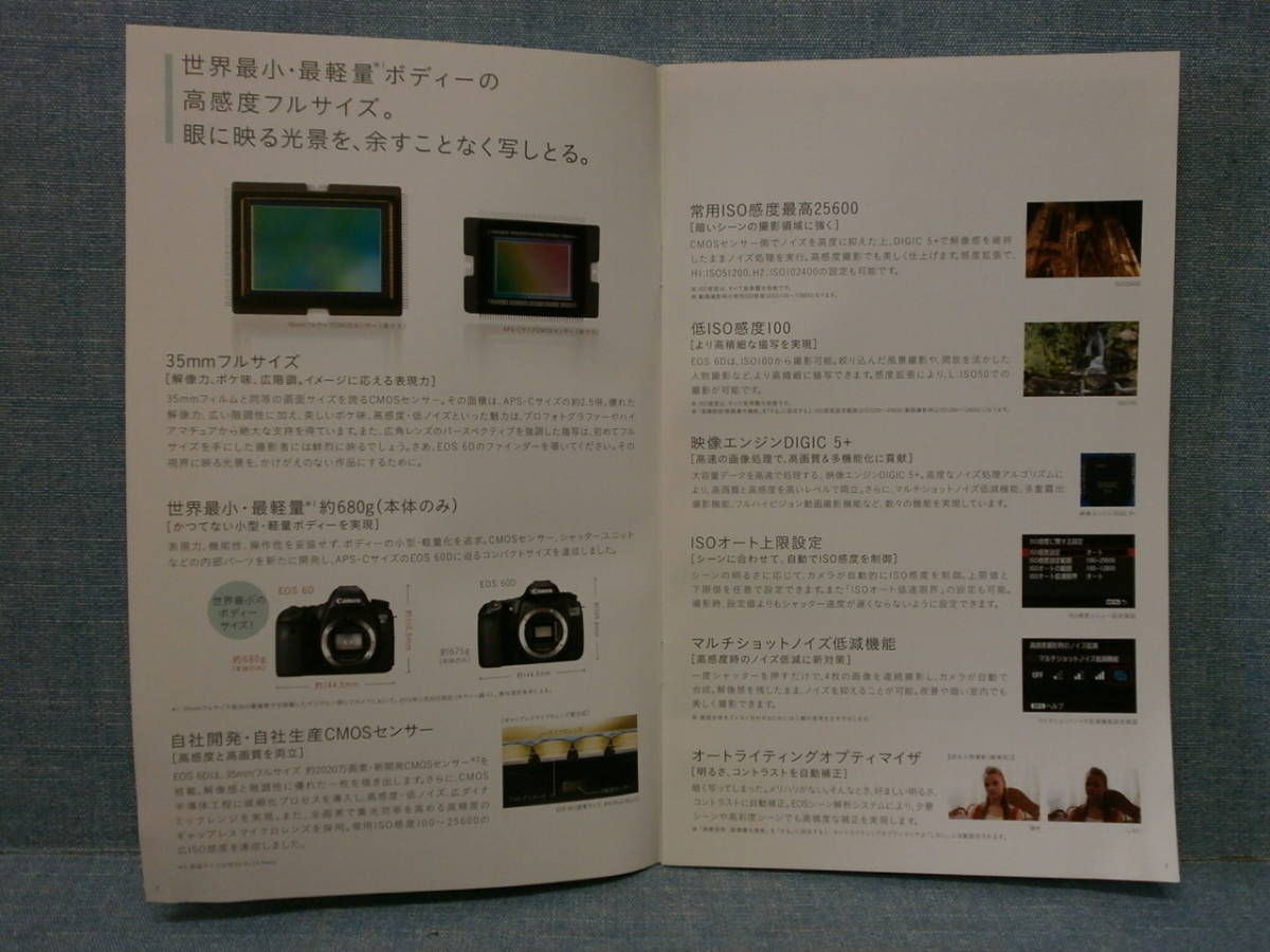 中古良品 Canon キヤノン EOS 6D カタログ 2013年6月_画像4