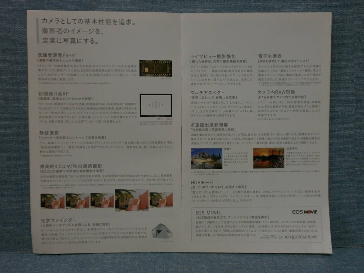 中古良品 Canon キヤノン EOS 6D カタログ 2013年6月_画像5
