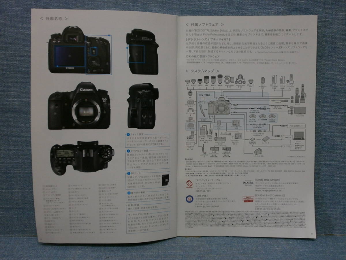 中古良品 Canon キヤノン EOS 6D カタログ 2013年6月_画像10