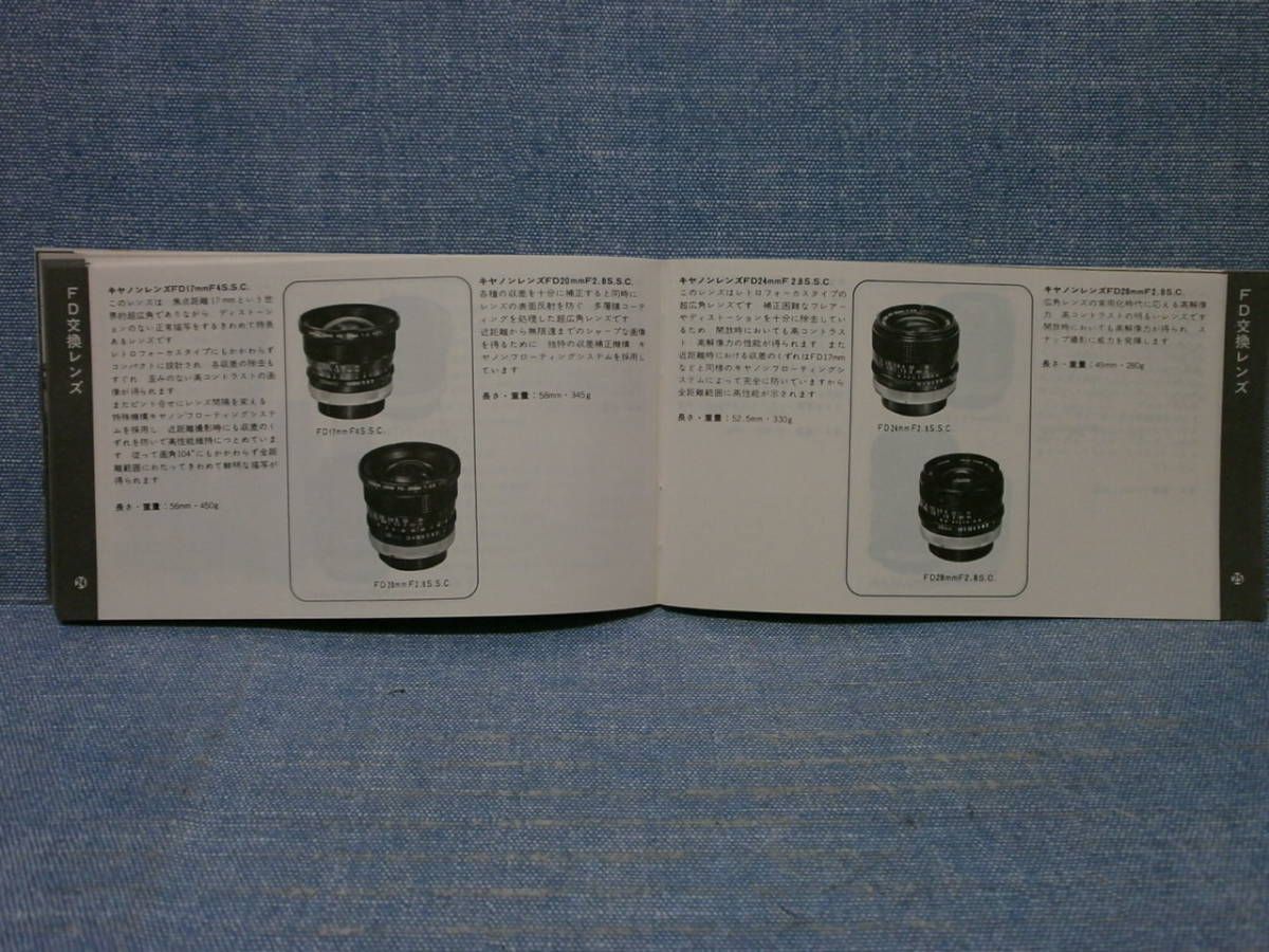 中古良品 Canon キヤノン 製品カタログ 価格表 当時の書類一式_画像8