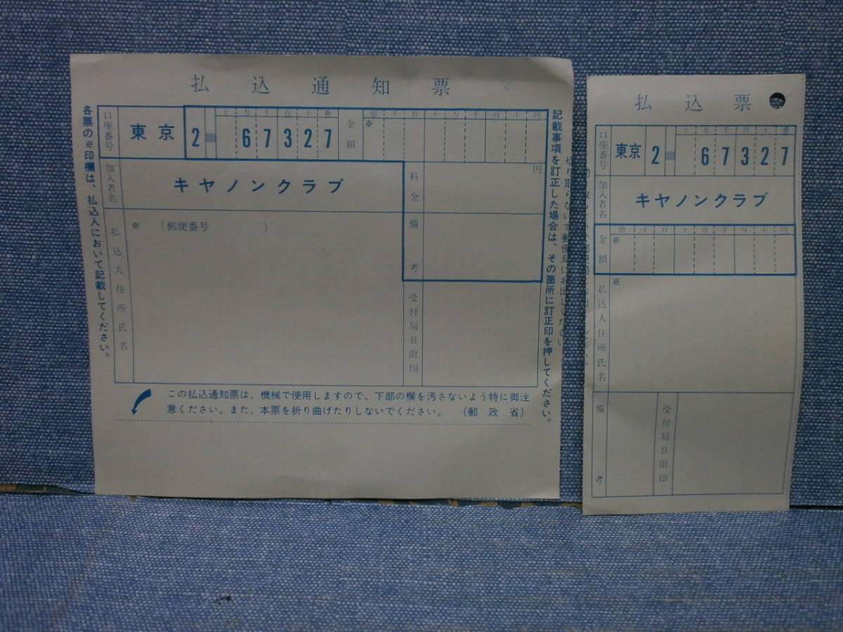 中古良品 Canon キヤノン 製品カタログ 価格表 当時の書類一式_画像3