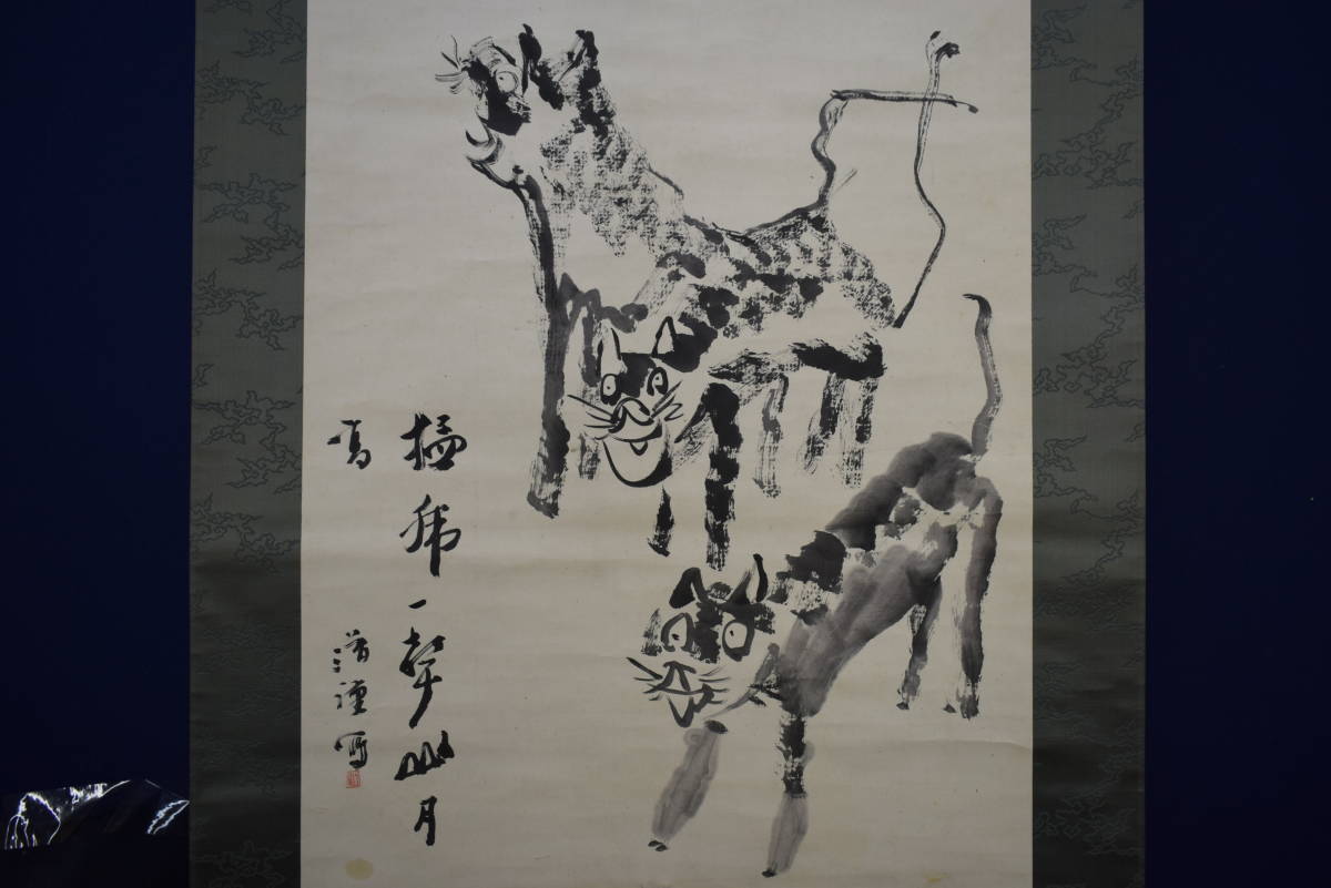 不詳/作者不詳/人物画賛/杉共箱付/布袋屋掛軸HG-11 不詳/作者不詳/白鷺画賛/布袋屋掛軸HC-7