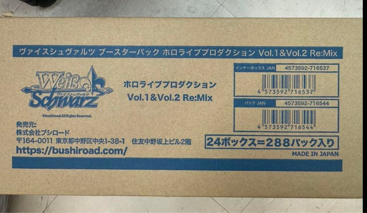 ホロライブプロダクション ヴァイスシュバルツ Vol 1&Vol 2 Re ホロライブプロダクション ヴァイスシュバルツ Vol 1&Vol 2 Re