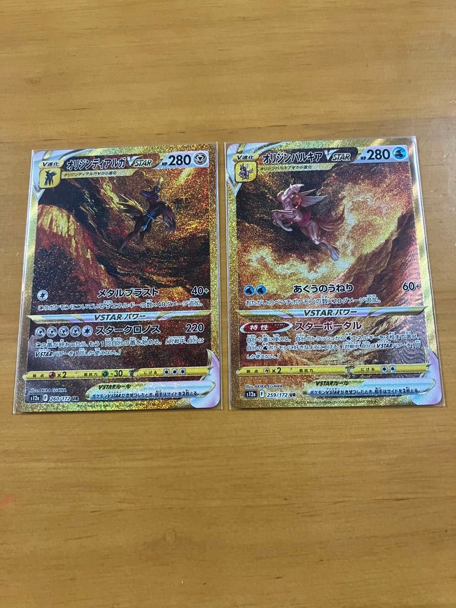 オリジンディアルガ オリジンパルキア vstar ur まとめ売り オリジンディアルガ オリジンパルキア vstar ur まとめ売り
