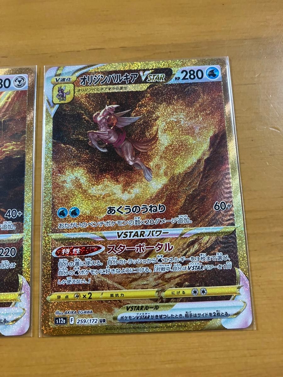 オリジンディアルガ オリジンパルキア vstar ur まとめ売り オリジンディアルガ オリジンパルキア vstar ur まとめ売り