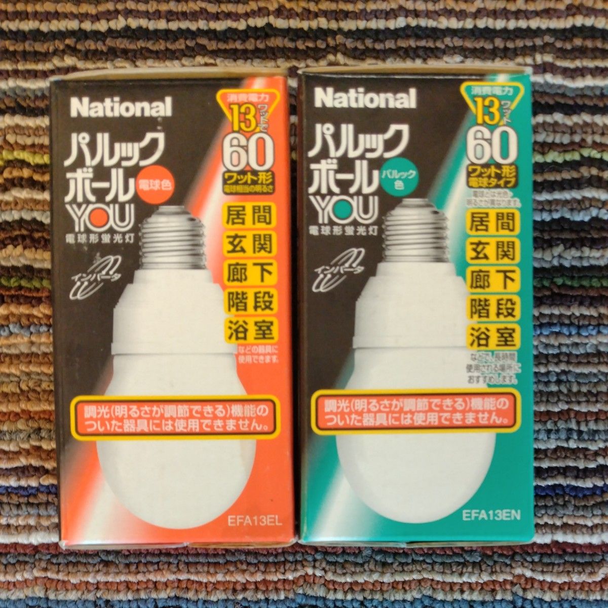 未使用】ナショナル 電球型蛍光灯 パルックボールYOU 電球色 60 未使用】ナショナル 電球型蛍光灯 パルックボールYOU 電球色 60