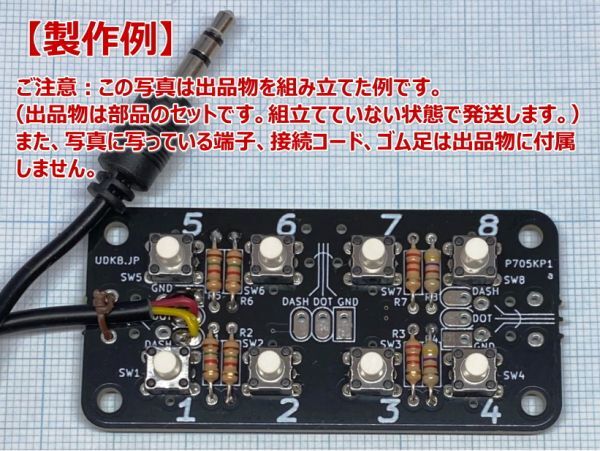 アイコム/ICOM IC-705用 オリジナル 外部キーパッド 基板キット アイコム/ICOM IC-705用 オリジナル 外部キーパッド 基板キット