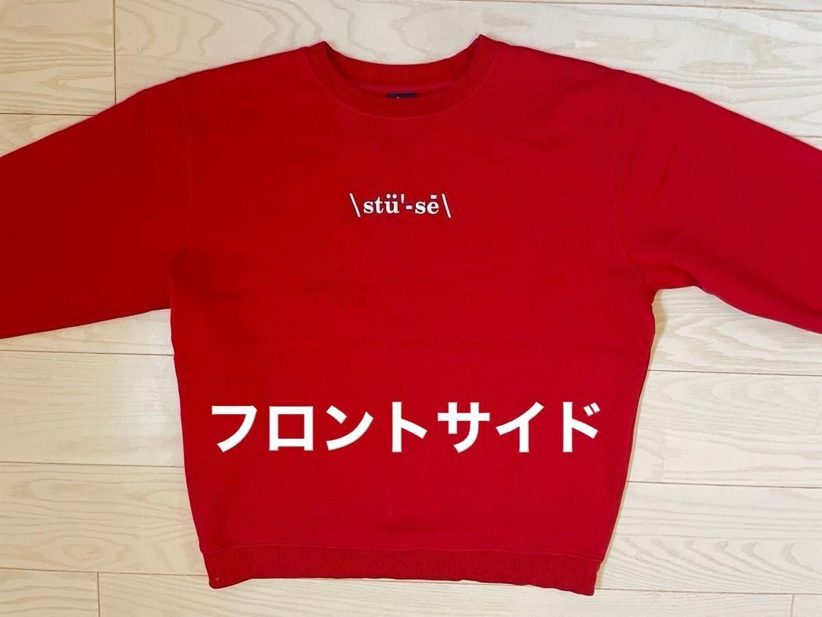 99年レア Stussy スウェット 90s 00s ステューシー 美品 99年レア Stussy スウェット 90s 00s ステューシー 美品
