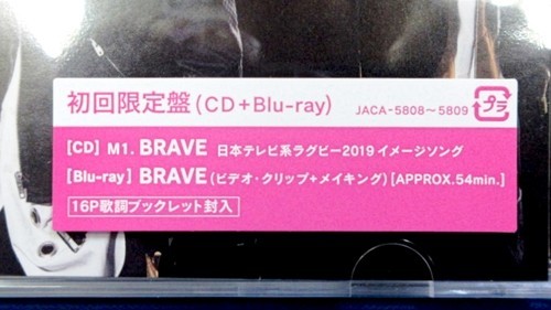 嵐／BRAVE★初回限定盤(CD＋Blu-ray)★未開封新品★_画像3