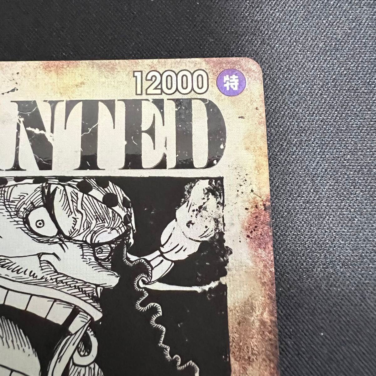マーシャル・D・ティーチ 黒ひげ 手配書 SP パラレル 新たなる マーシャル・D・ティーチ 黒ひげ 手配書 SP パラレル 新たなる