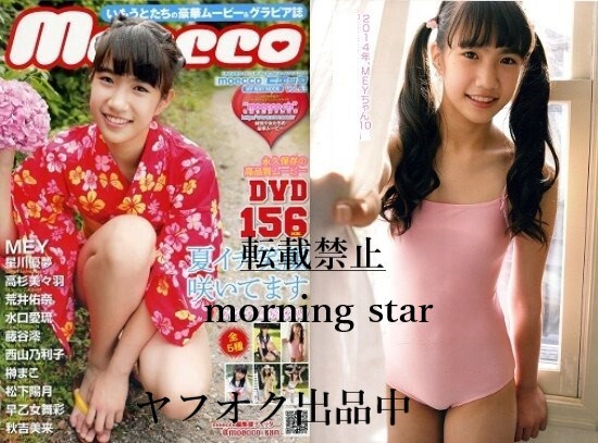 ♪「moecco / モエッコ 23冊セット A【Vol. 62, 63, 65, 72, 74, 75, 76, 77, 79, 80, 81, 82, 83, 84, 85, 86, 88, 89, 90, 91,92,93,94】 détails d'articles | Yahoo! JAPAN Auction | One Map by FROM JAPAN ♪「moecco / モエッコ 23冊セット A【Vol. 62, 63, 65, 72, 74, 75, 76, 77, 79, 80, 81, 82, 83, 84, 85, 86, 88, 89, 90, 91,92,93,94】 détails d'articles | Yahoo! JAPAN Auction | One Map by FROM JAPAN
